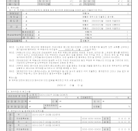 부동산매매계약서(재개발재건축)